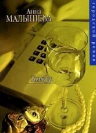 Малышева А Тамбур Роман