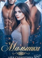 Малышка СИ