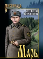 Марь