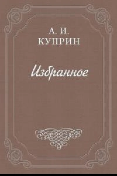 Марабу