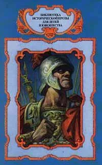 Марий и Сулла Книга вторая