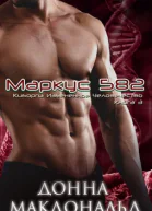 Маркус 582