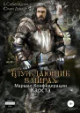 Маршал Конфедерации Карста