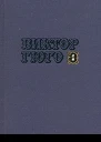 Марьон Делорм