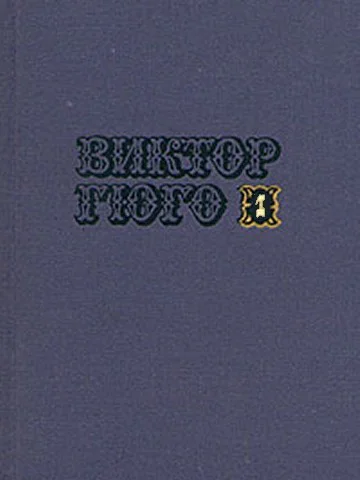 Марьон Делорм
