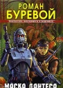 Маска дантеса