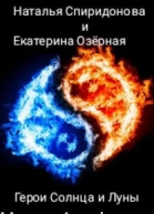 Мастер Артефактов СИ
