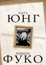 Матрица безумия сборник