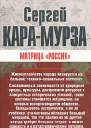 Матрица Россия