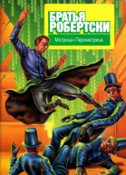 МатрицаПерематрица