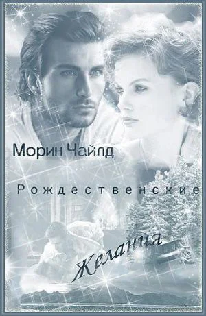 Maureen Child Christmas Cravins Holiday with a Vampire Anthology Calling 07
