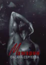 Мажарин