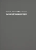 Мажорное настроение О приключениях на шпильках троллейбусном бомонде и счастье которое не купить и не продать