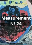 Measurement  24