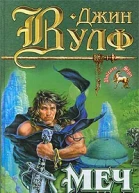 Меч ликтора