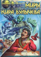 Мечта заочника