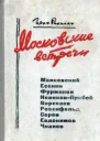 Мечтатели