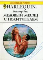 Медовый месяц с похитителем
