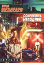 Медведев А Сокровища негодяев
