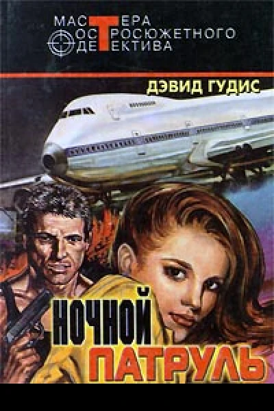 Медвежатник
