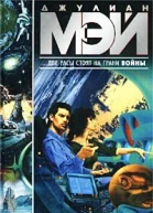 Мэй Д Шпора Персея