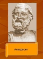 Мелика