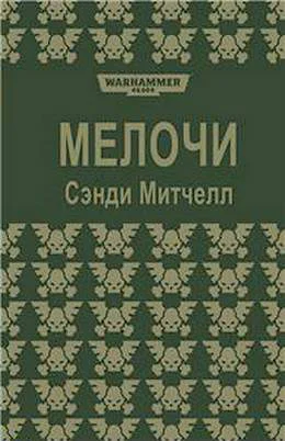 Мелочи