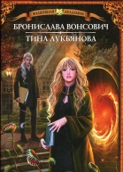 Меня любят в магической академии