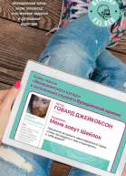 Меня зовут Шейлок