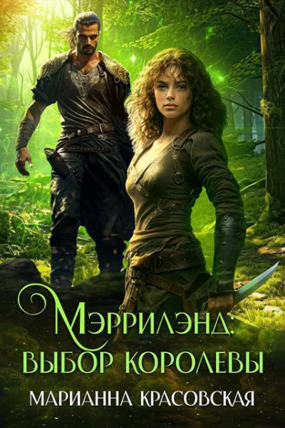 Мэррилэнд выбор королевы СИ
