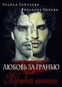 Мертвая тишина