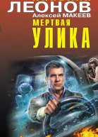 Мертвая улика