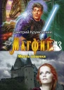 Месть хомяка СИ