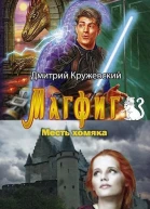 Месть хомяка СИ