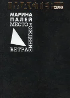 Месторождение ветра