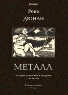 Металл