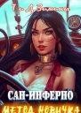 Метод новичка