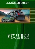 Механики Часть 01  50