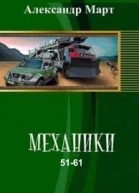 Механики части 5161