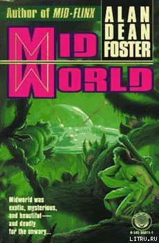 МеждуМир ЛП