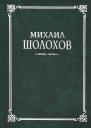 Мягкотелый