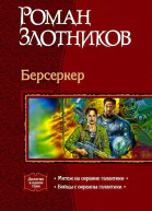 Мятеж на окраине галактики Бойцы с окраины галактики