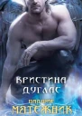 Мятежник ЛП