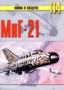 МиГ21