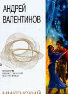 Микенский цикл Серый коршун Диомед сын Тидея Фантастические романы