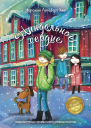 Миндальное сердце
