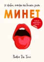Минет 10 правил которые ты должна знать