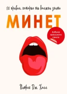 Минет 10 правил которые ты должна знать