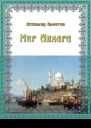 Мир Анхара