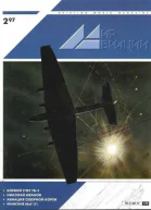 Мир Авиации 1997 02